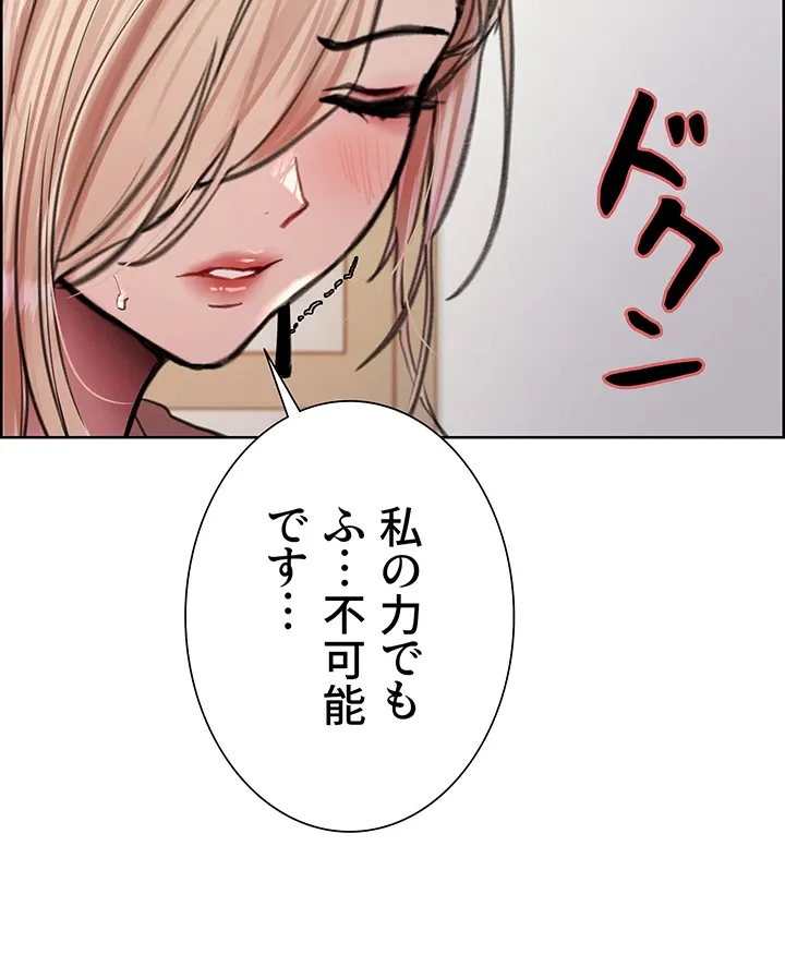 セクストップウォッチ - Page 12